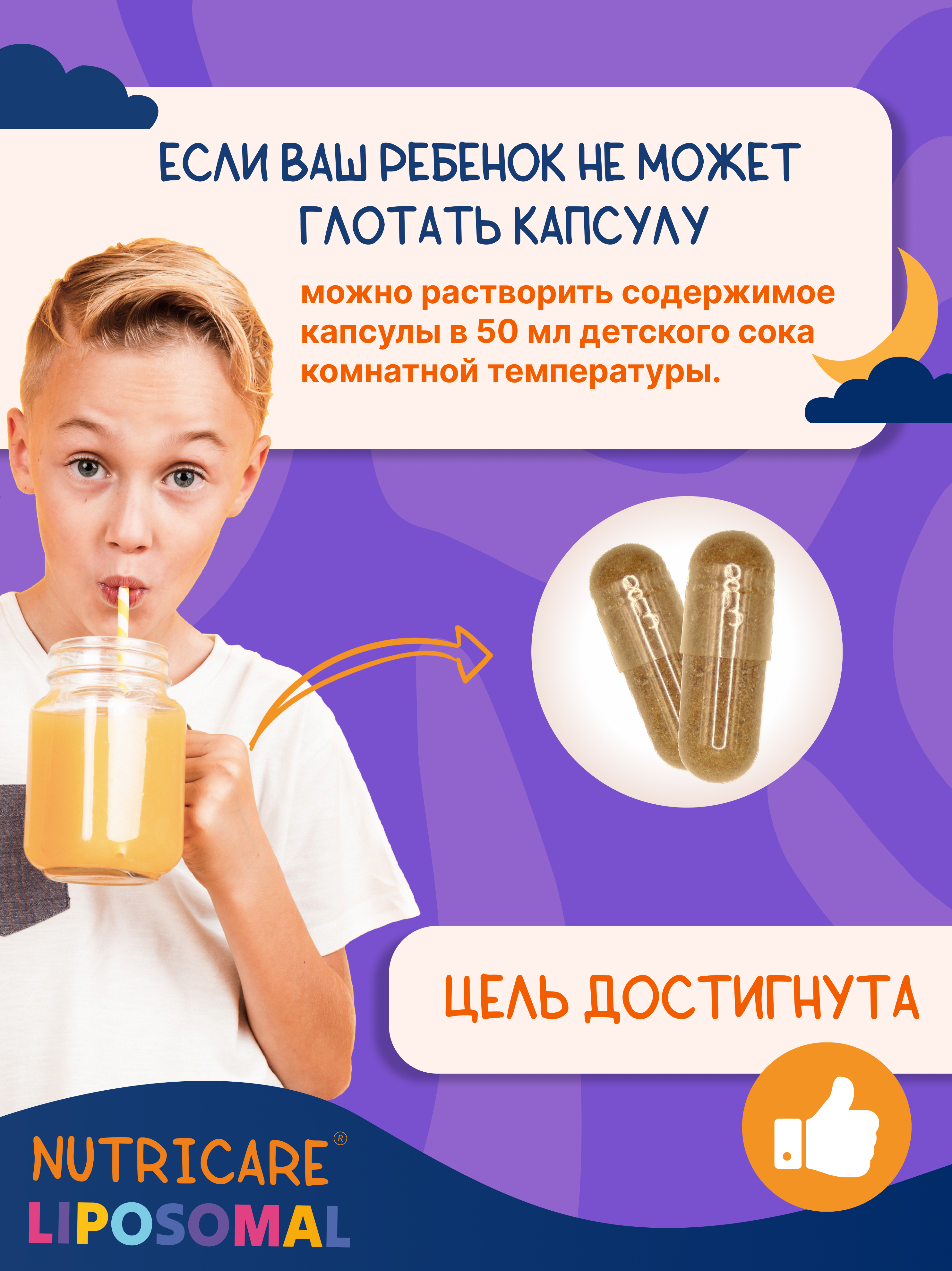 Концентрат Алтайские традиции спокойствие для детей - фото 6