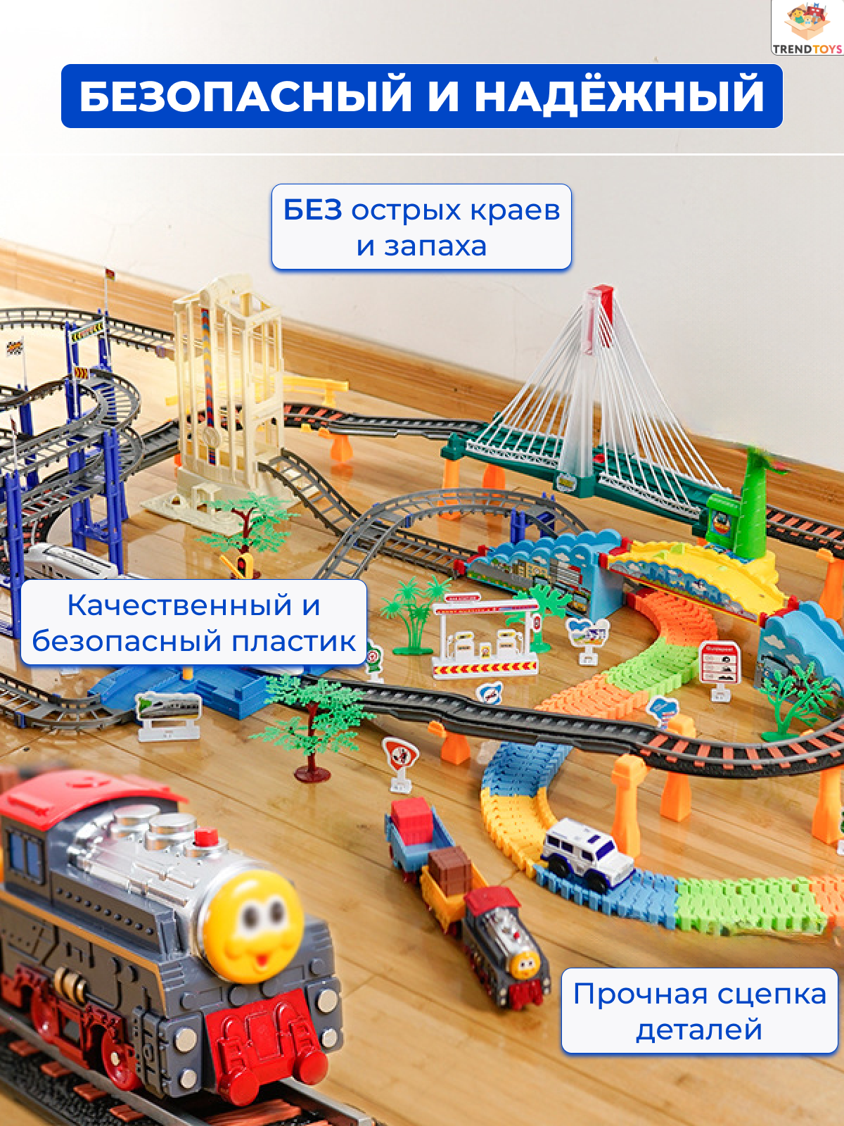 Развивающая железная дорога TrendToys DNT087 - фото 5
