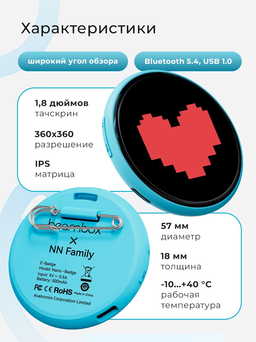 Электронный значок BEAMBOX Nano - фото 7