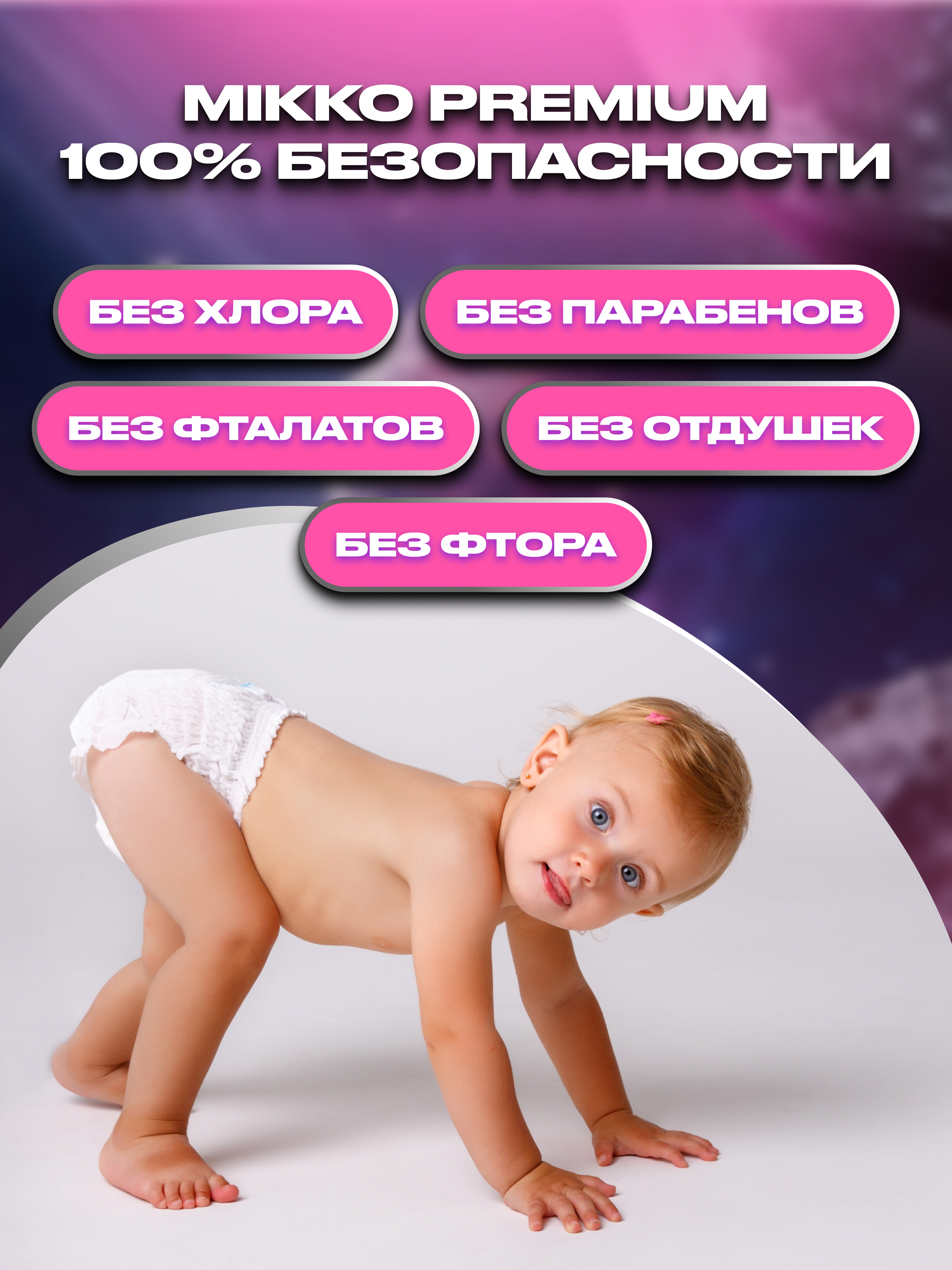 Трусики Mikko Bear ультратонкие XXL (15-25 кг) 44 шт. - фото 8