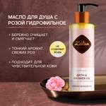 Масло Zeitun Ритуал нежности 200 мл