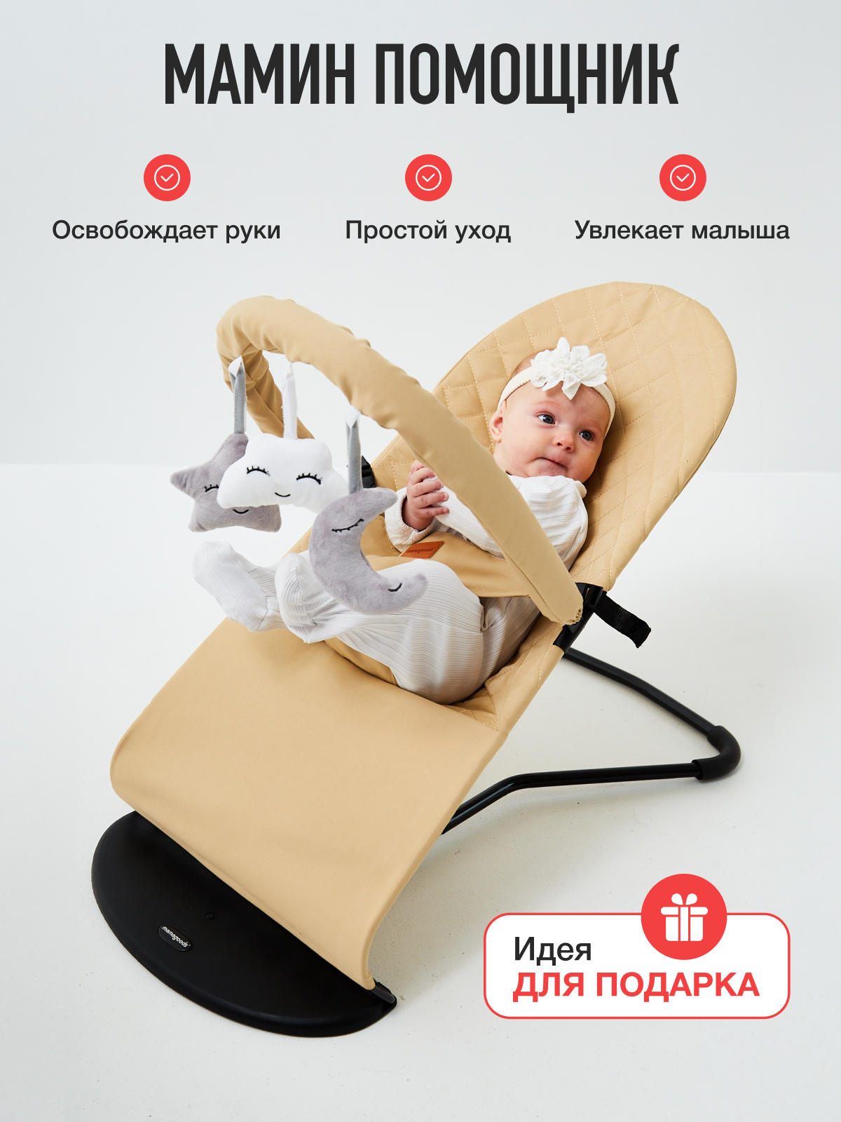 Шезлонг Mamagoods тёмно-бежевый бежевый - фото 10