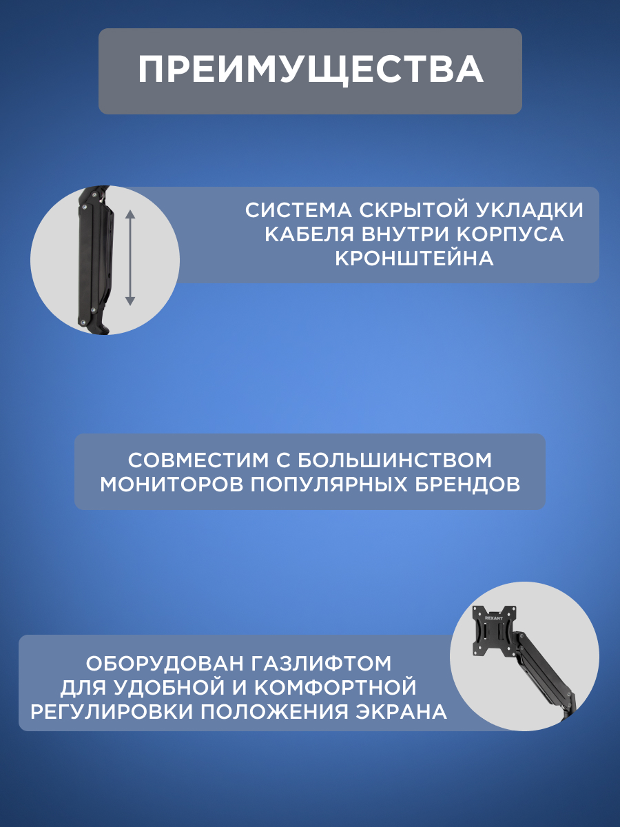 Кронштейн настольный REXANT для монитора 13-27 дюймов с газлифтом - фото 2