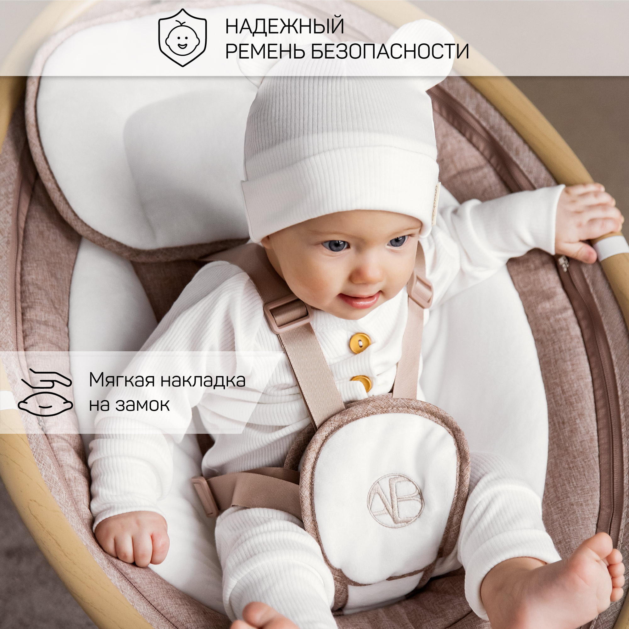 Электронные качели детские Amarobaby Ergo Swing бежевые - фото 9