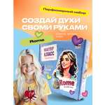 Набор Attivio Рим парфюм