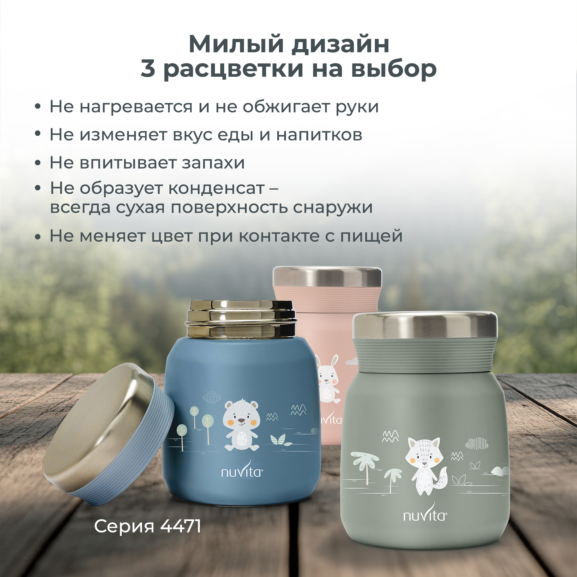 Термос детский для еды и жидкостей Nuvita с широким горлом маленький 300 мл, серо-зеленый - фото 8