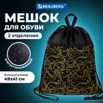 Мешок для обуви Brauberg