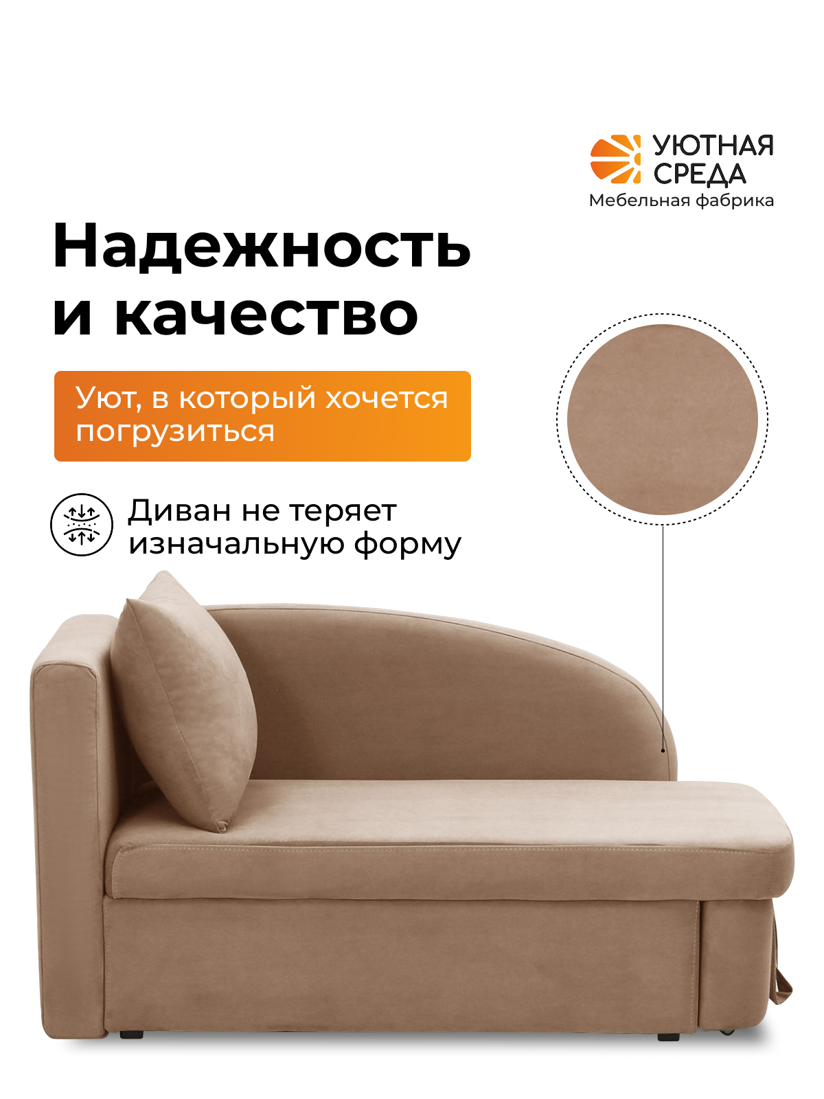 Диван Уютная среда Д100 бежевый - фото 13