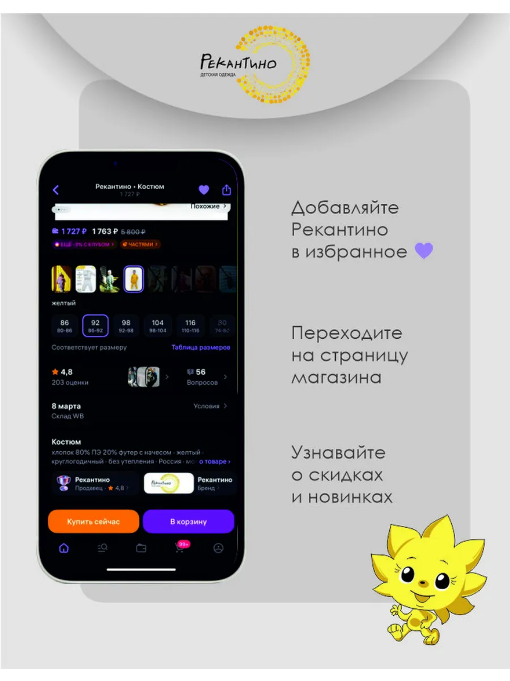 Платье Рекантино 18-15 Желтый - фото 6