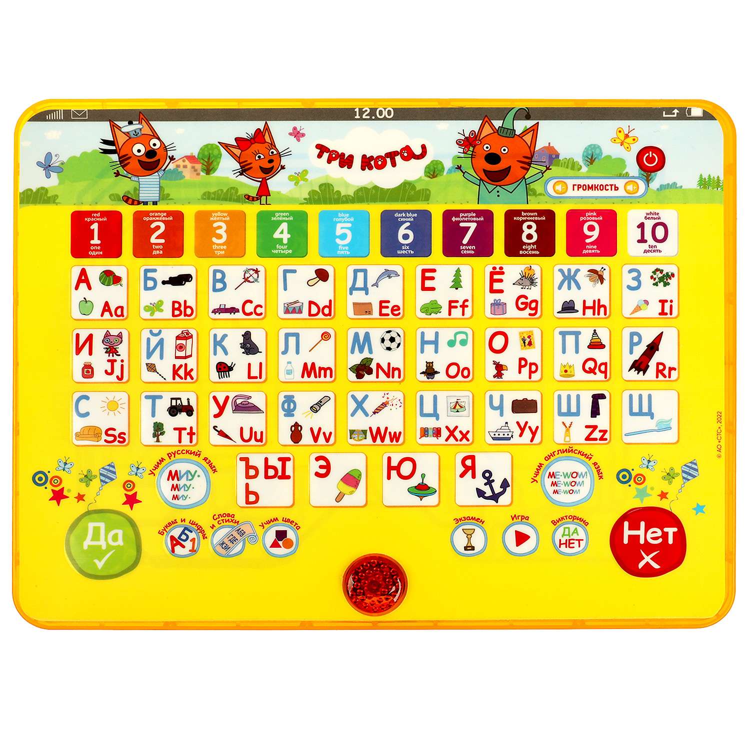 Игрушка УМка планшет - фото 1