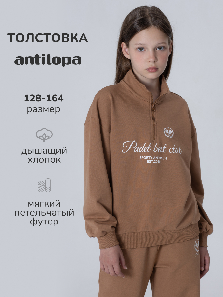 Толстовка Antilopa AWG-260116 - фото 2
