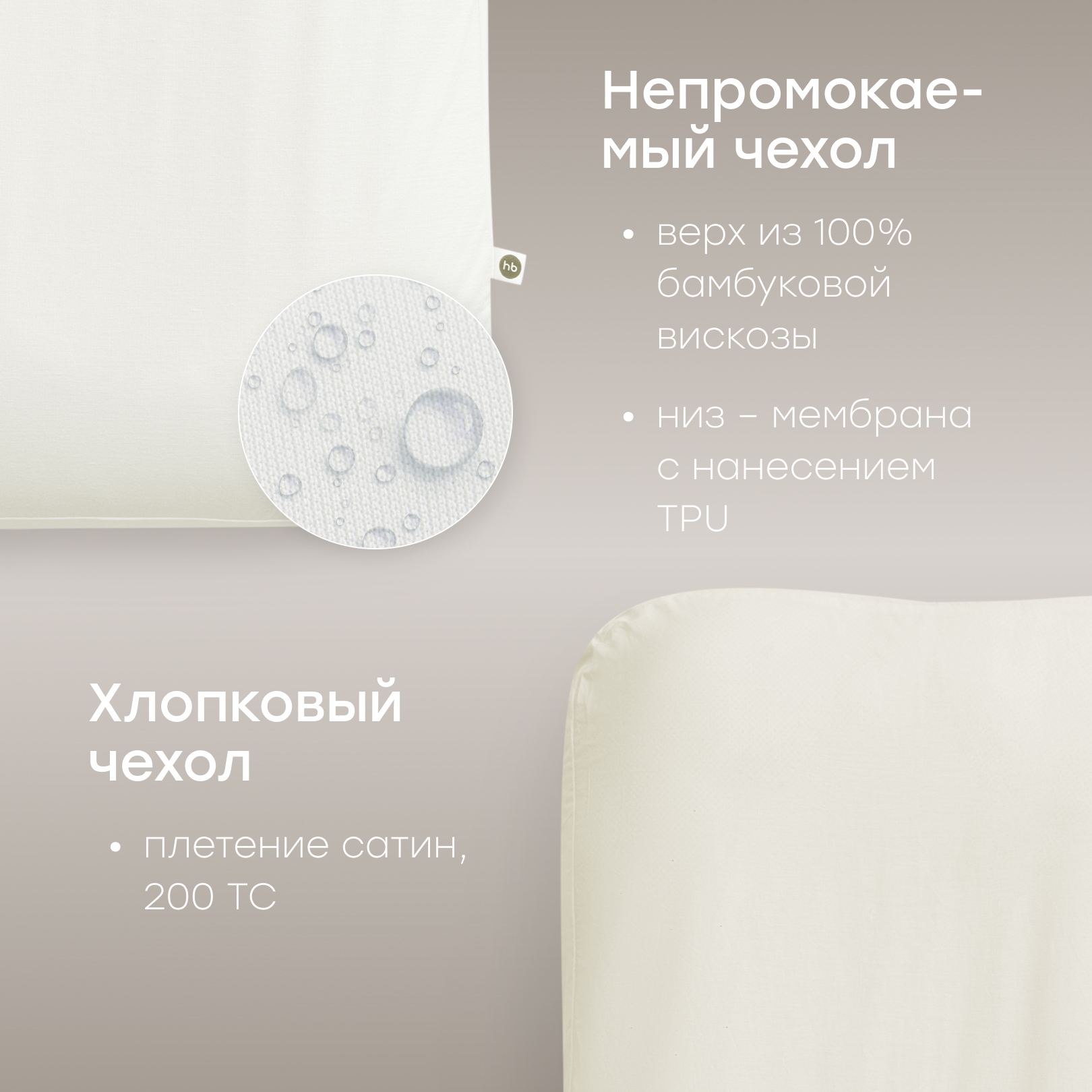 Подушка-кокон для новорожденного Happy Baby со сменными чехлами молочная 87569 - фото 3