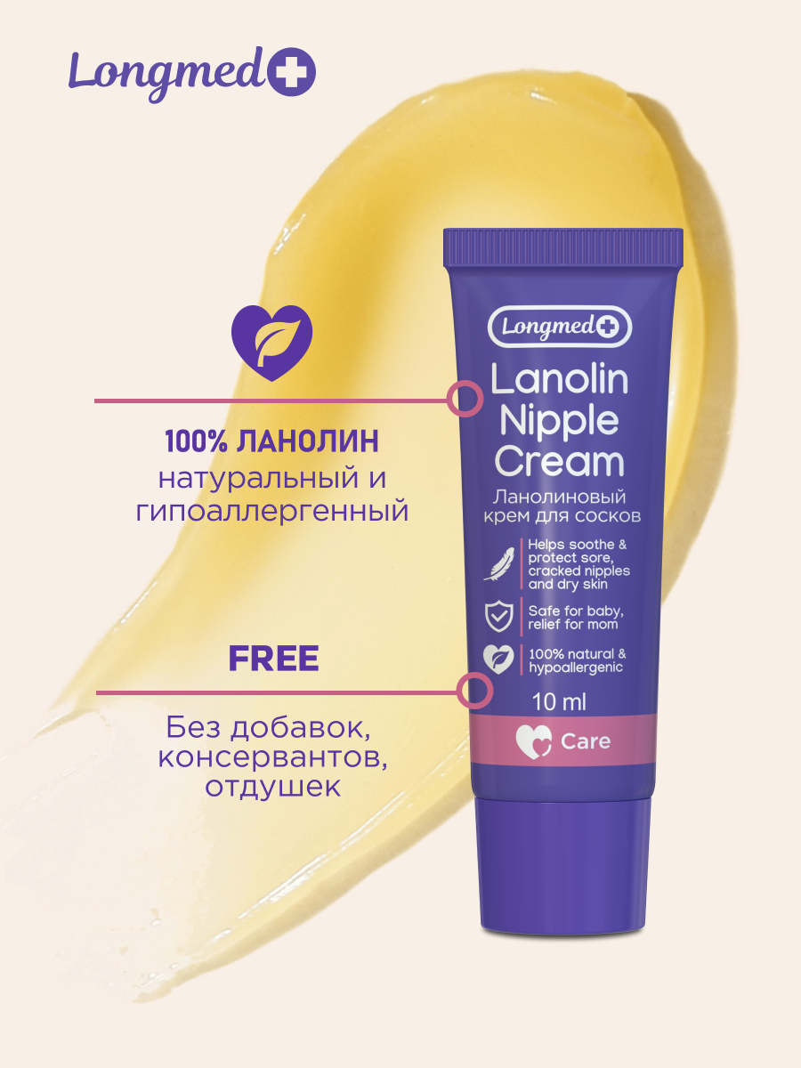 Крем Longmed+ 10 мл - фото 3