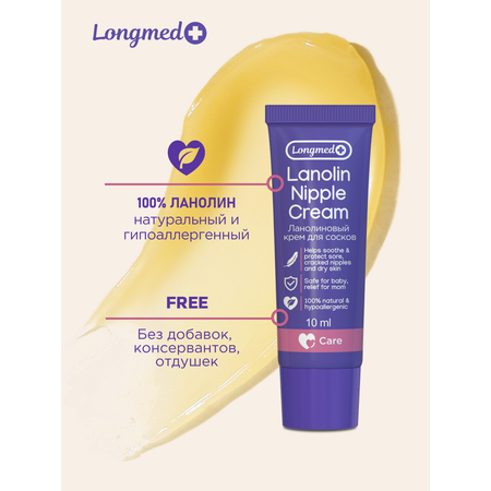 Крем Longmed+ 10 мл