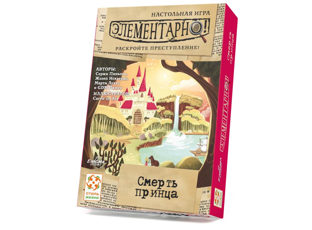 Настольная игра Стиль жизни Элементарно: Смерть принца - фото 1