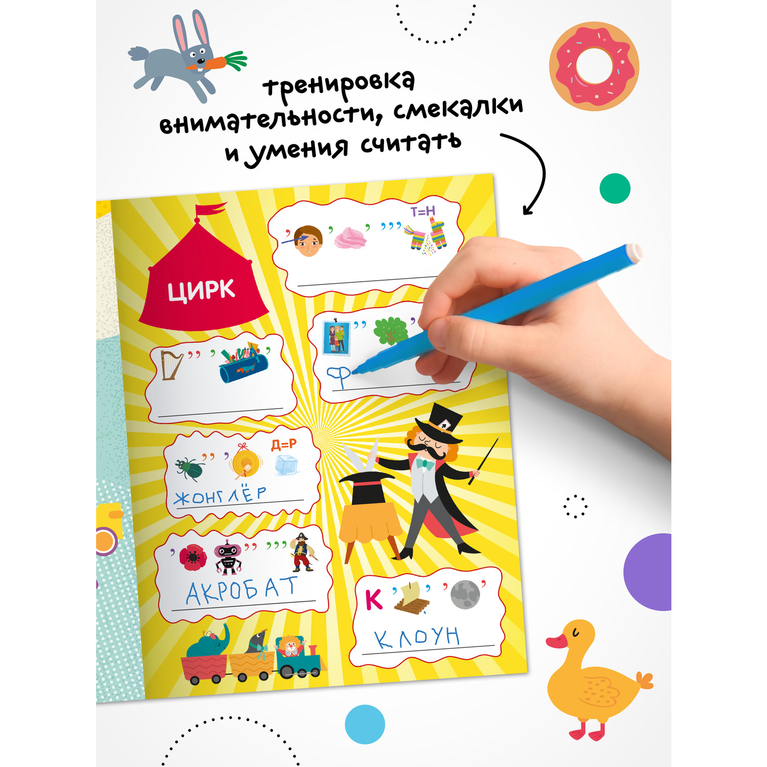 Книга МОЗАИКА kids Весёлые ребусы Мы путешествуем - фото 6