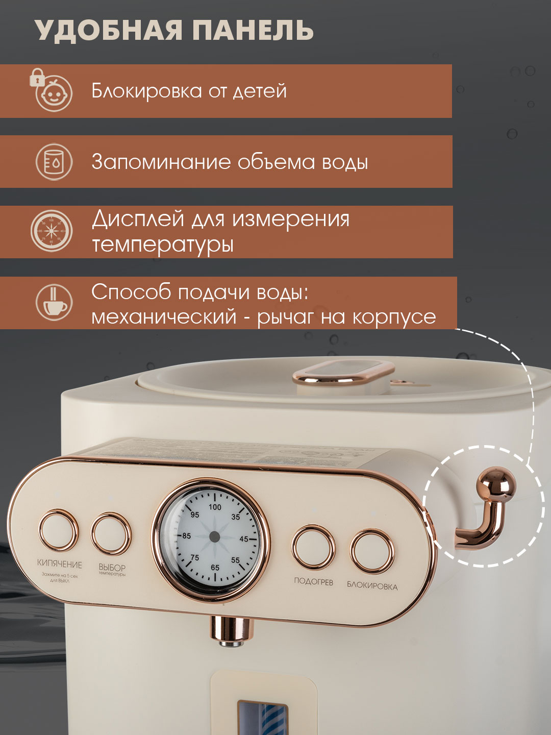 Термопот ENDEVER Altea-2100 - фото 2