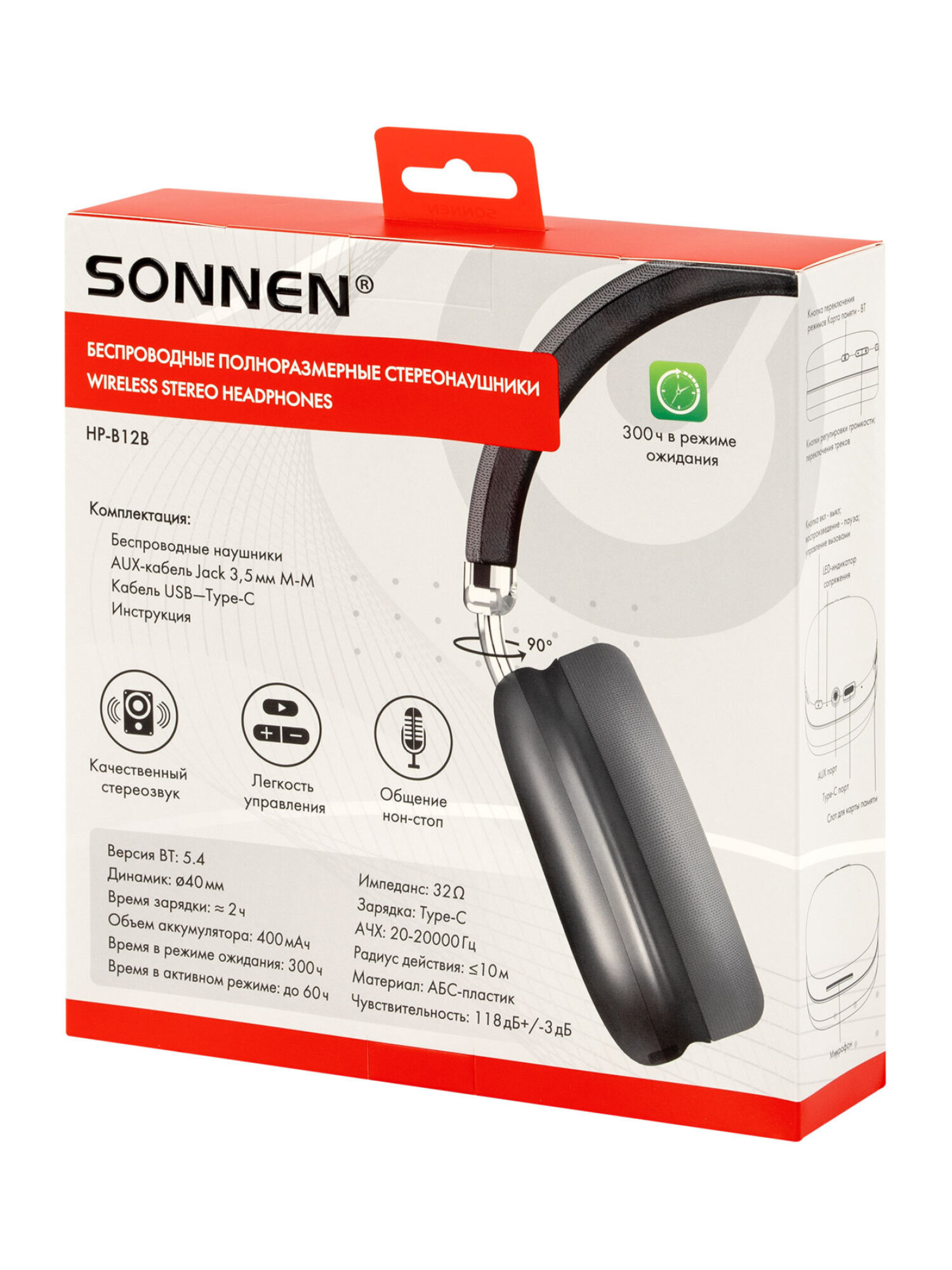 Наушники игровые Sonnen накладные раздвижные bluetooth - фото 13