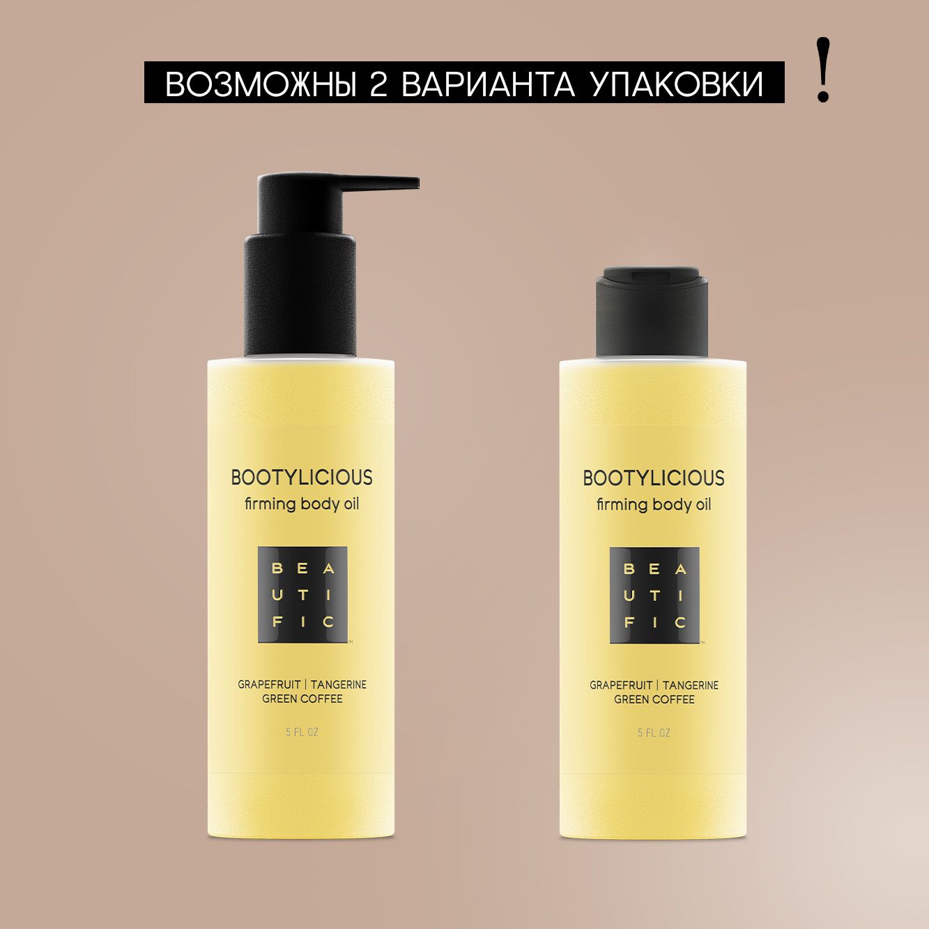 Масло BEAUTIFIC Bootylicious 150 мл - фото 7