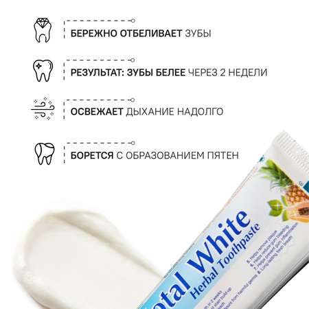 Зубная паста Himalaya травы