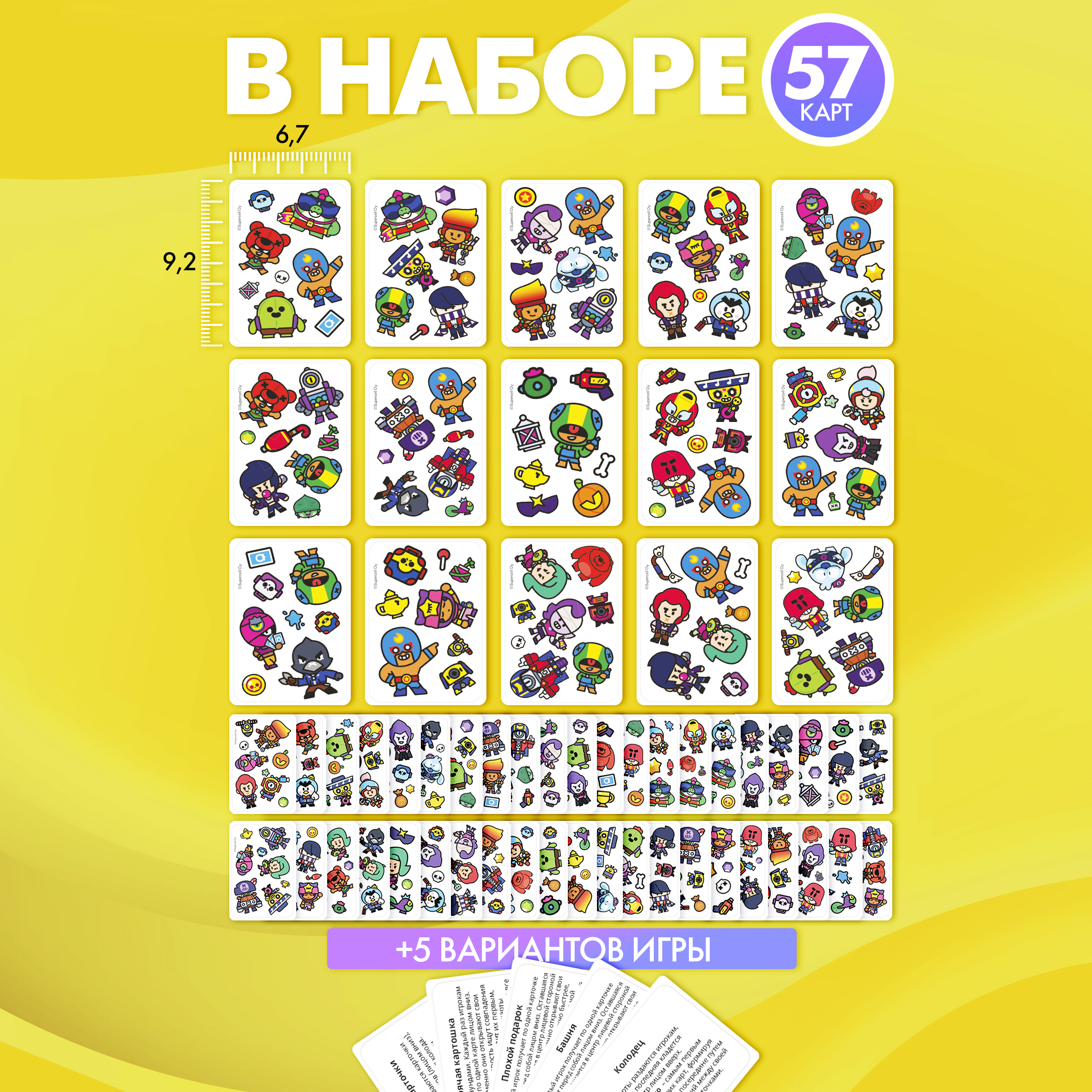 Настольная игра BrawlStars Дубль карточная - фото 3