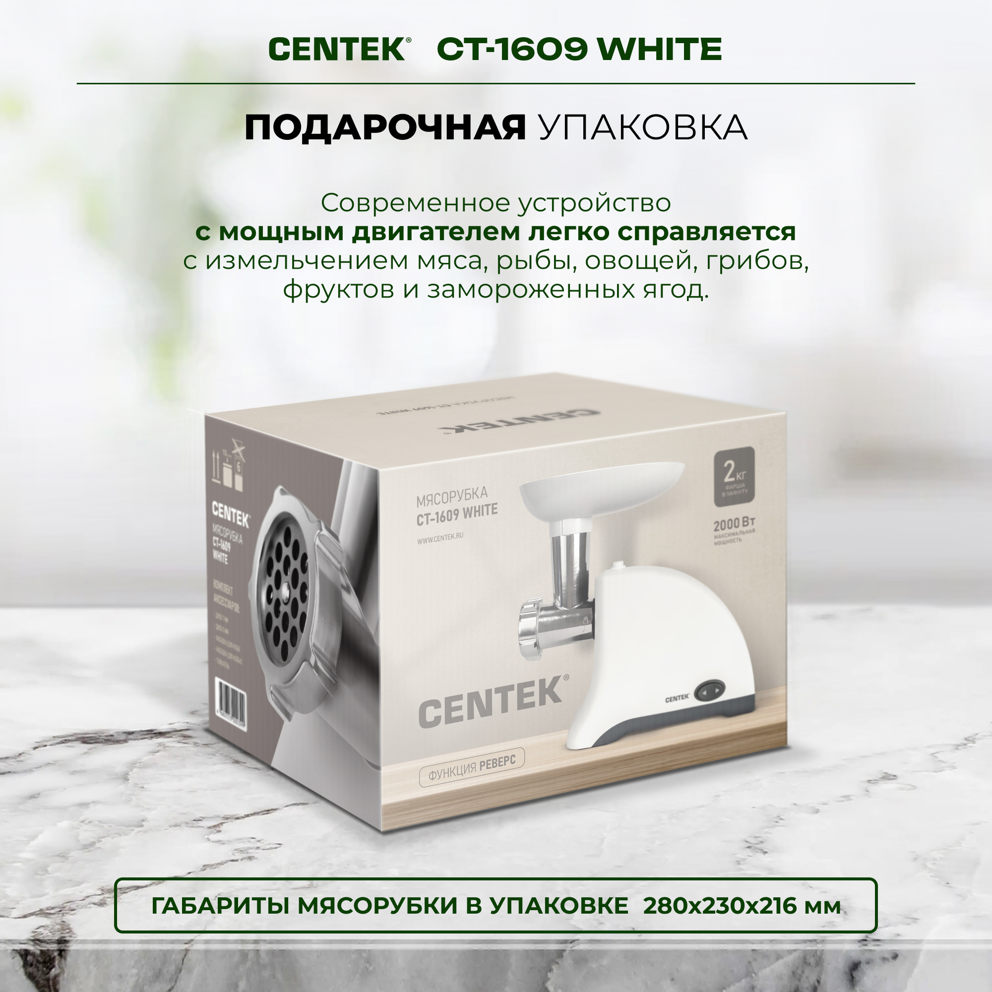 Мясорубка CENTEK CT-1609 белый 1550Вт 2 диска - фото 5