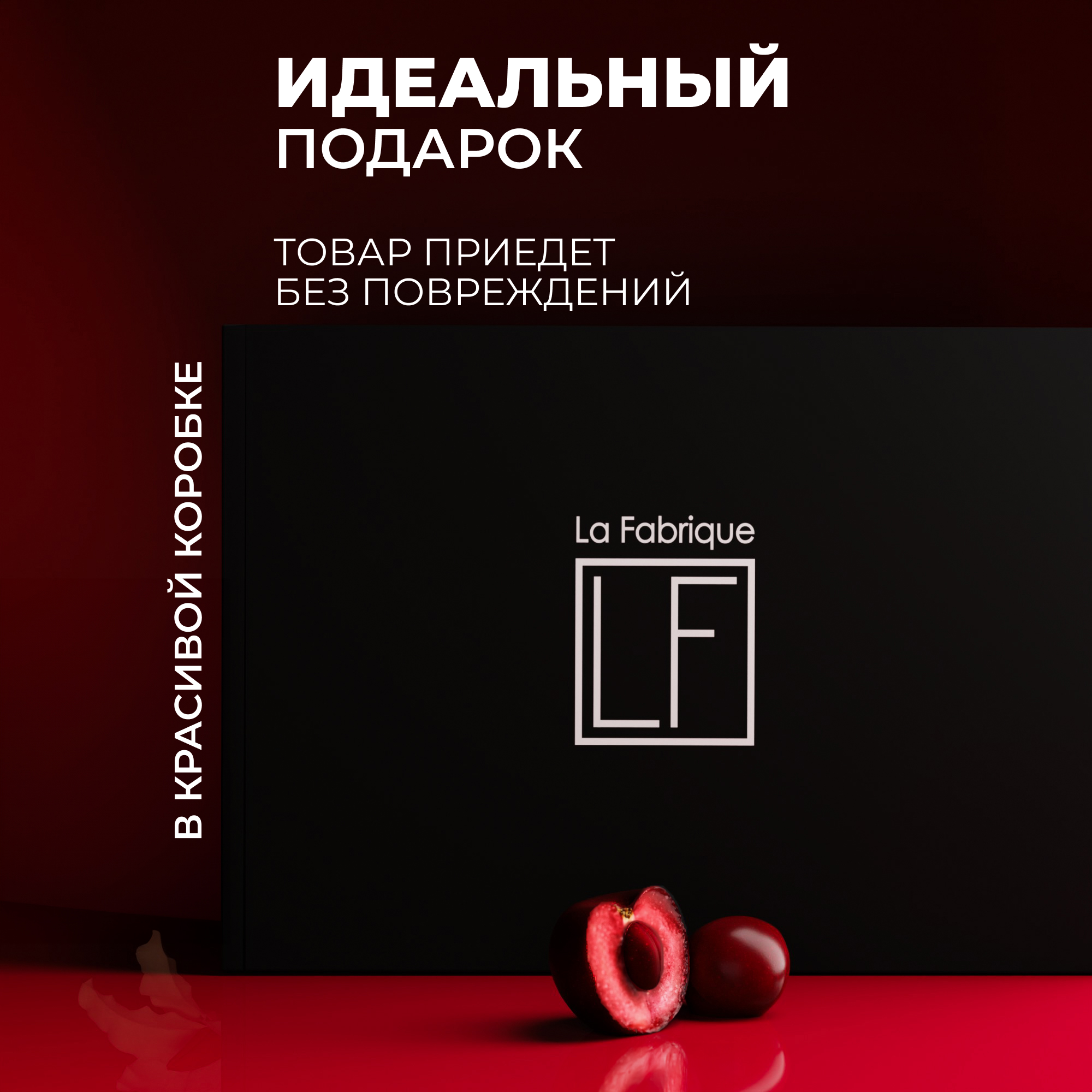 Набор средств La Fabrique Парфюмированный 250 мл 2 шт. - фото 5