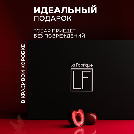 Набор средств La Fabrique Парфюмированный 250 мл 2 шт.