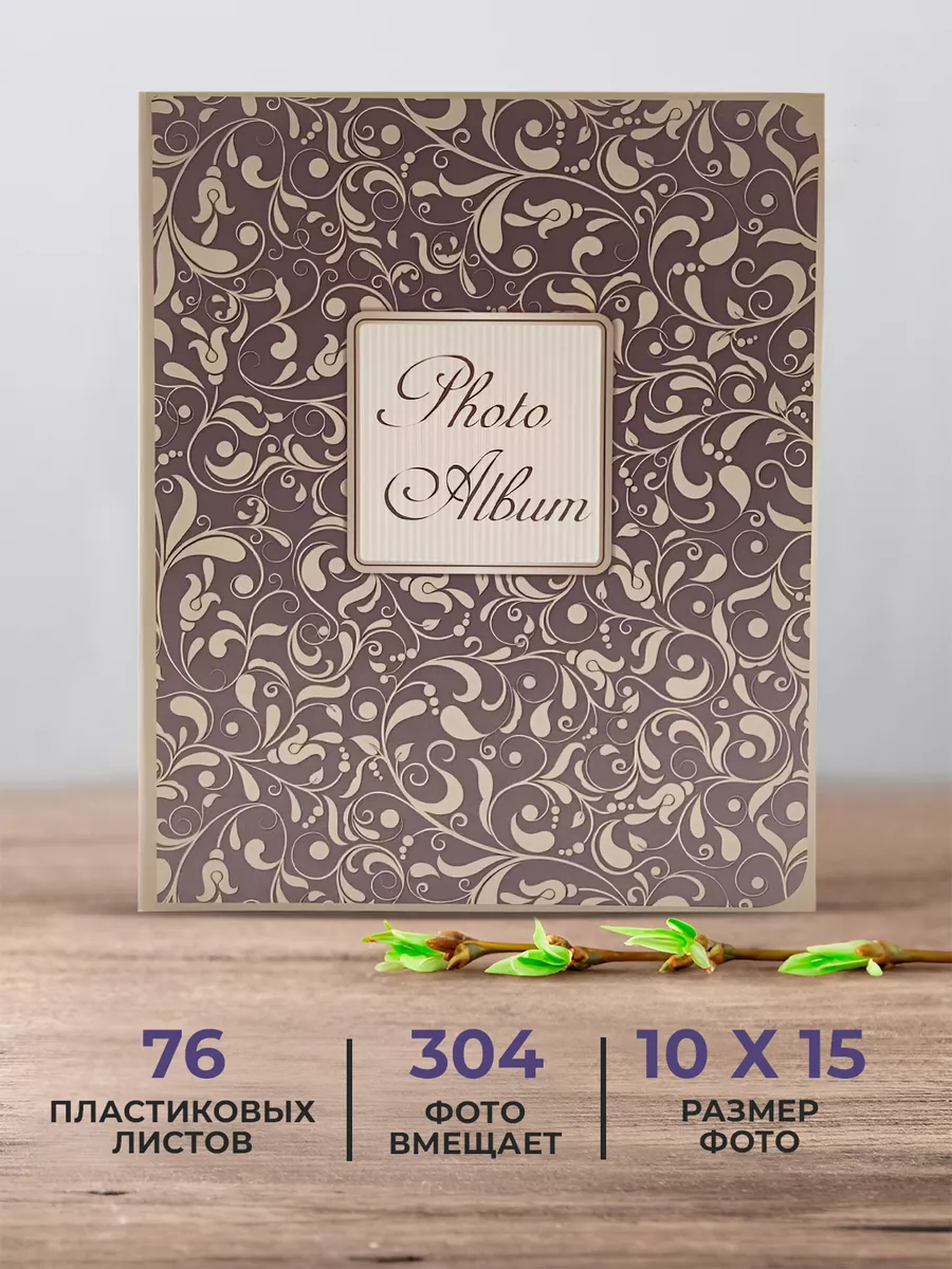 Фотоальбом семейный AXLER свадебный детский на 304 фото большой альбом для фотографий с карманами - фото 1