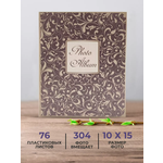 Фотоальбом семейный AXLER свадебный детский на 304 фото большой альбом для фотографий с карманами