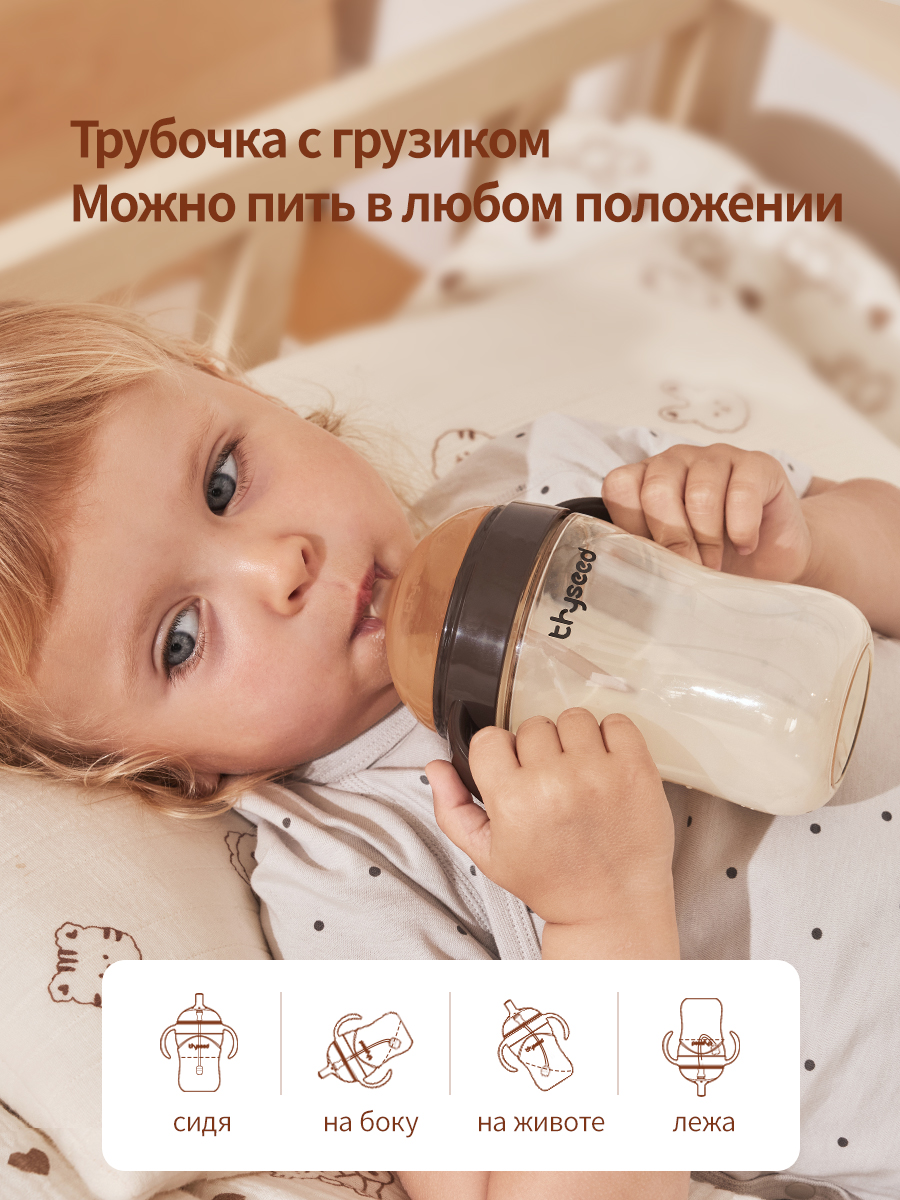 Бутылочка thyseed 300 мл - фото 9