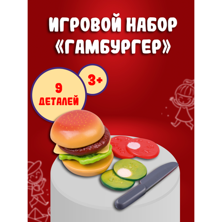 Игровой набор Red Box продукты
