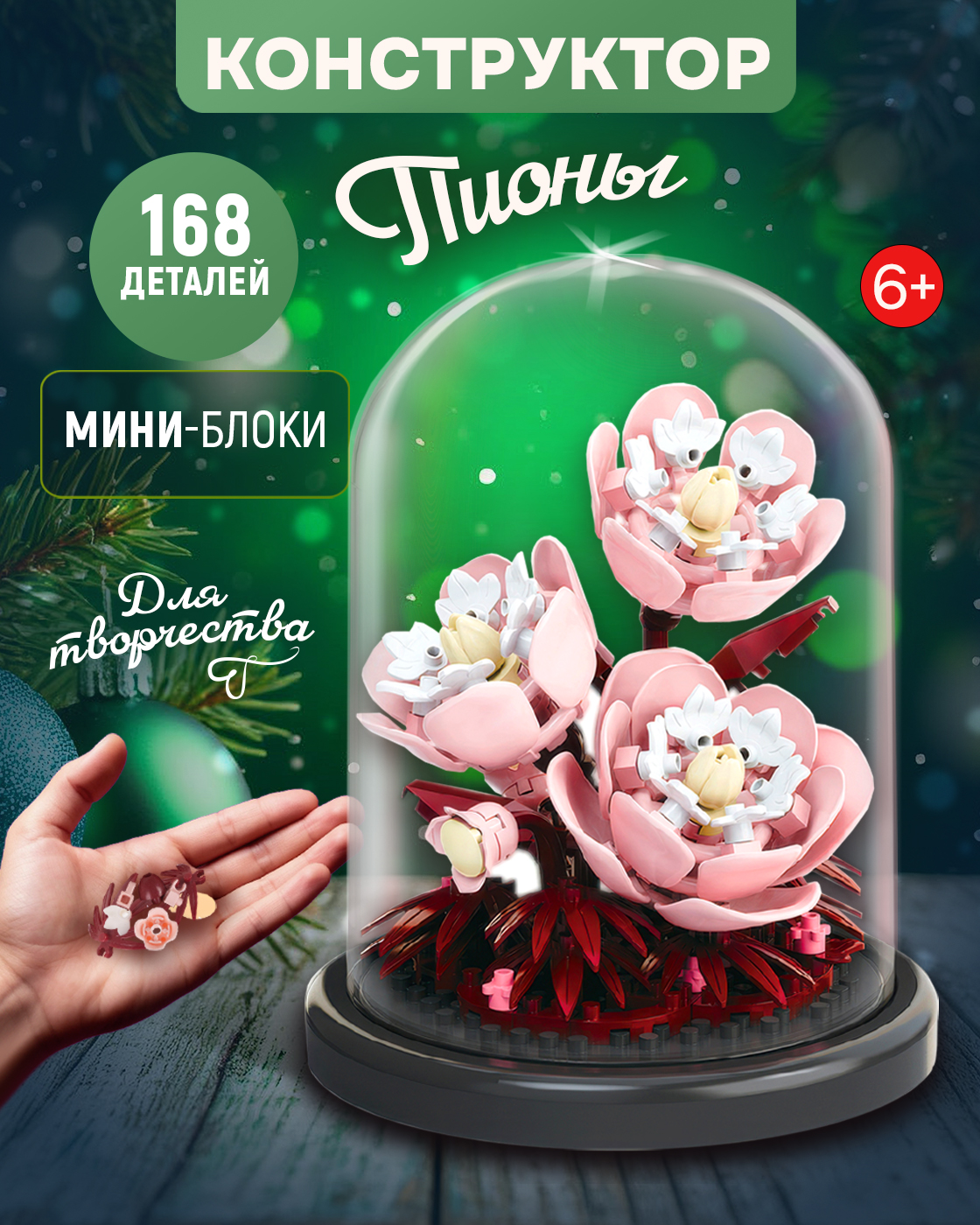 Конструктор Blockformers 168 дет. - фото 1