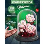 Конструктор Blockformers 168 дет.