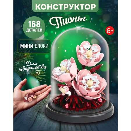 Конструктор Blockformers 168 дет.