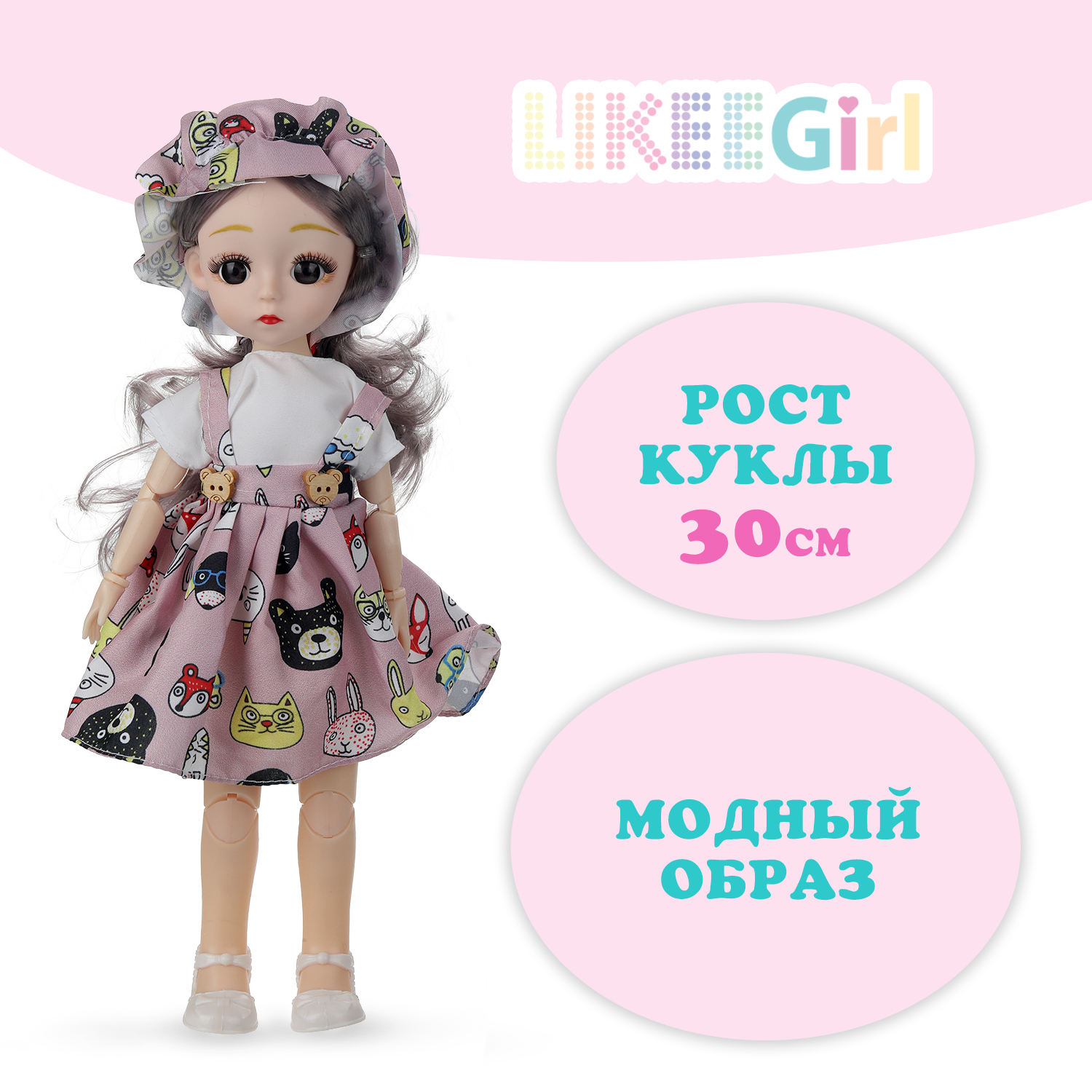 Изображение товара Кукла модельная Карапуз Likee Girl высота 30 см Изображение товара Кукла модельная Карапуз Likee Girl высота 30 см