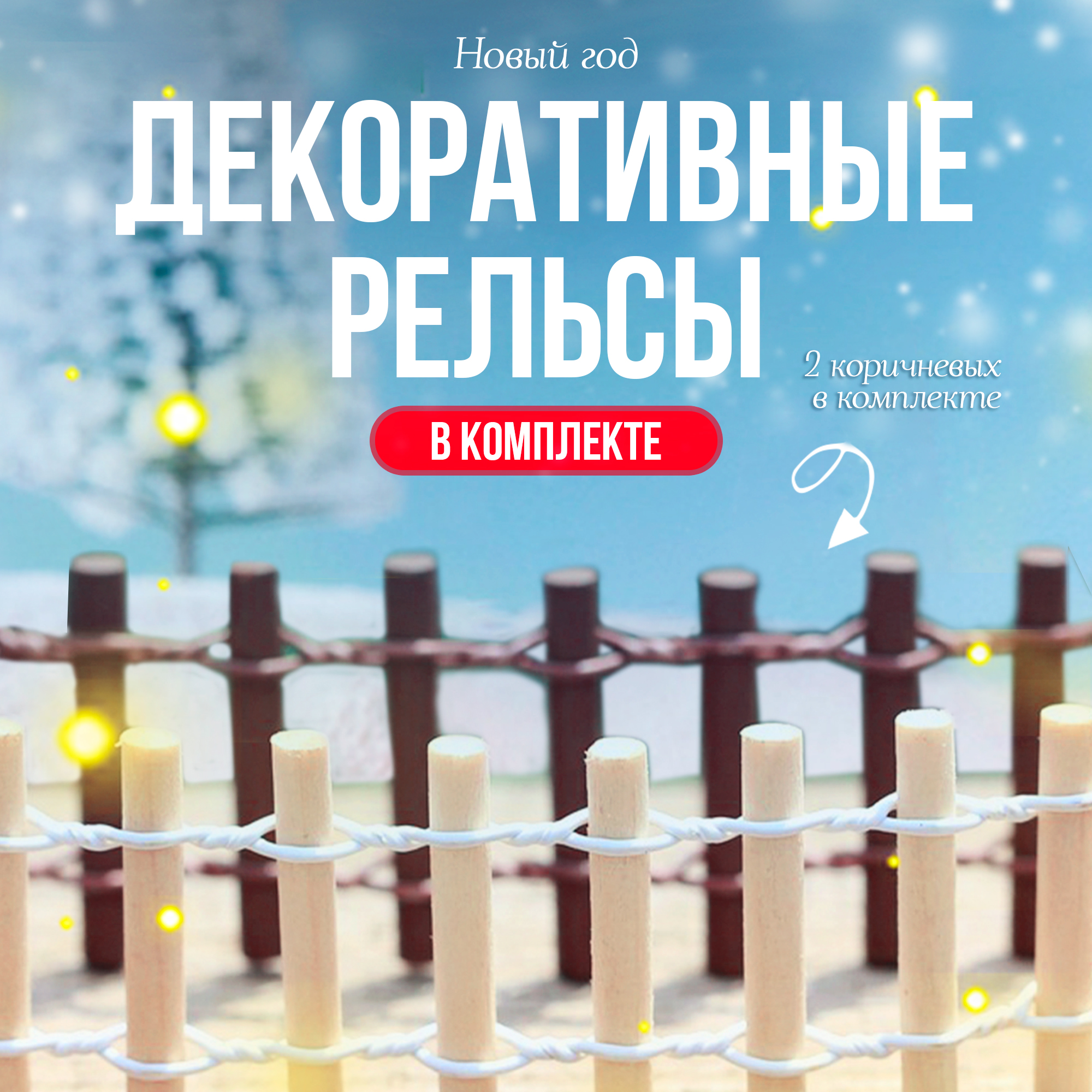 Игровой набор SHARKTOYS Новый год - фото 5
