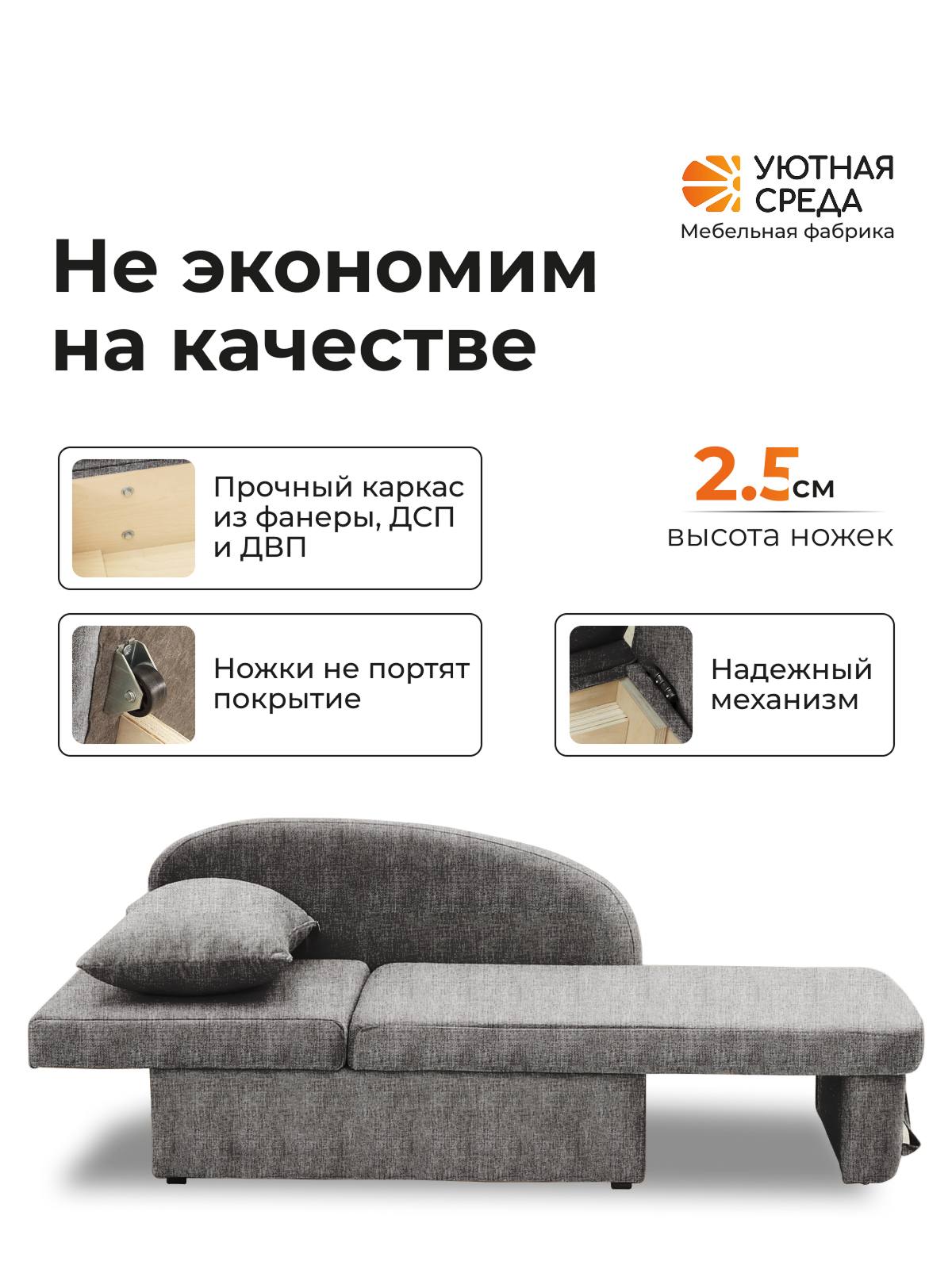 Диван Уютная среда Д100 бежевый - фото 4