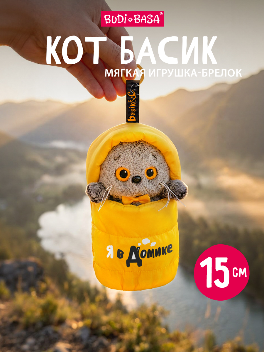 Мягкая игрушка BUDI BASA Басик в спальном мешке - фото 1