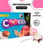 Наборы для создания Attivio Печеньки