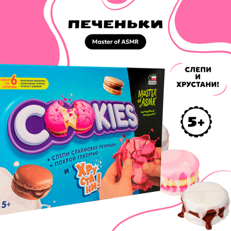 Наборы для создания Attivio Печеньки