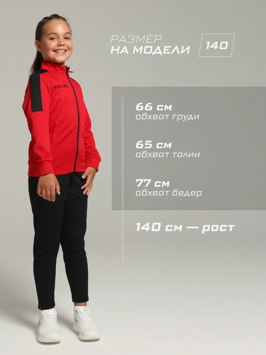Спортивный костюм KELME 3773200-girl-611 - фото 5