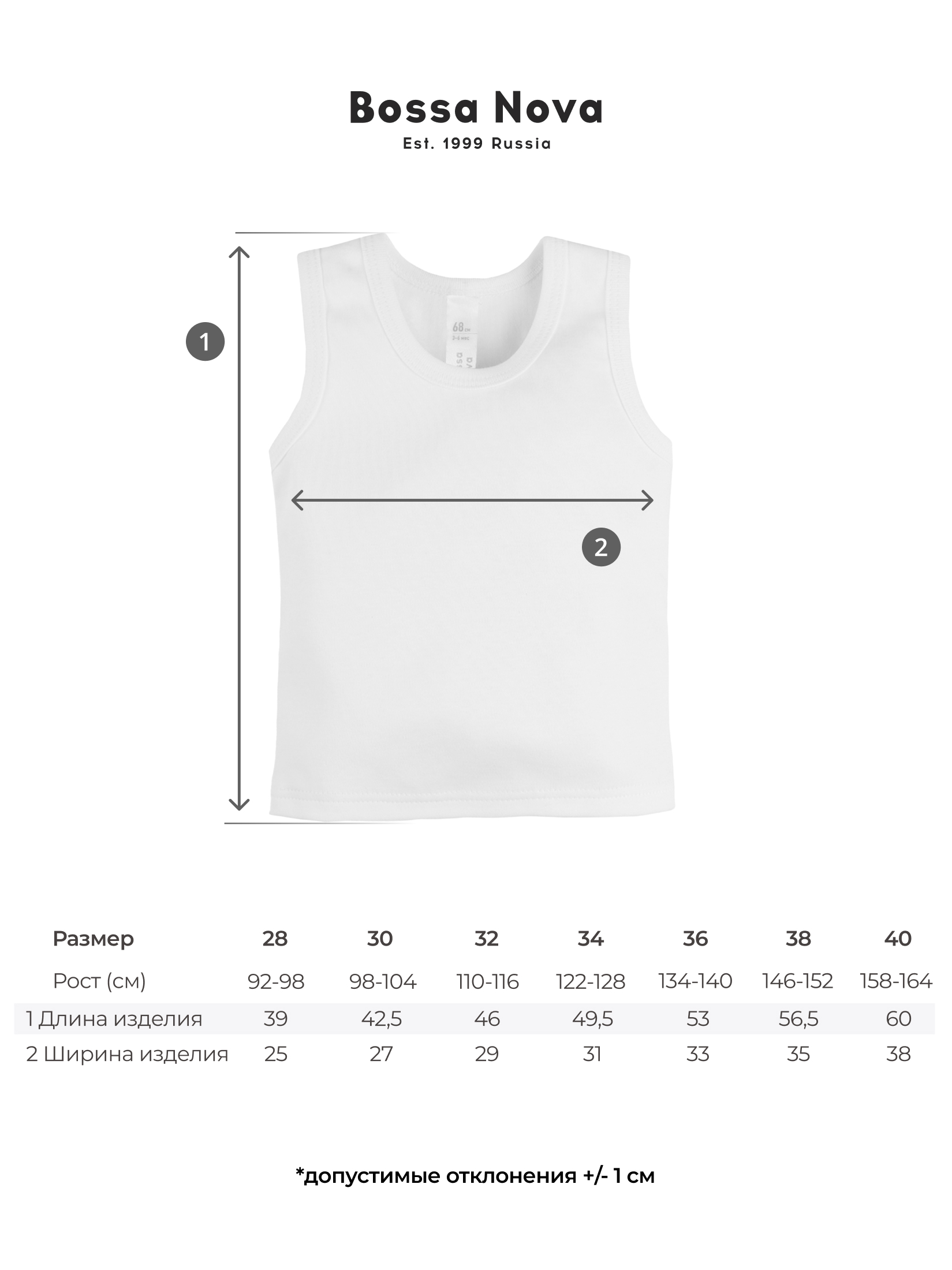 Майка 2 шт Bossa Nova 233БН-197 - фото 4