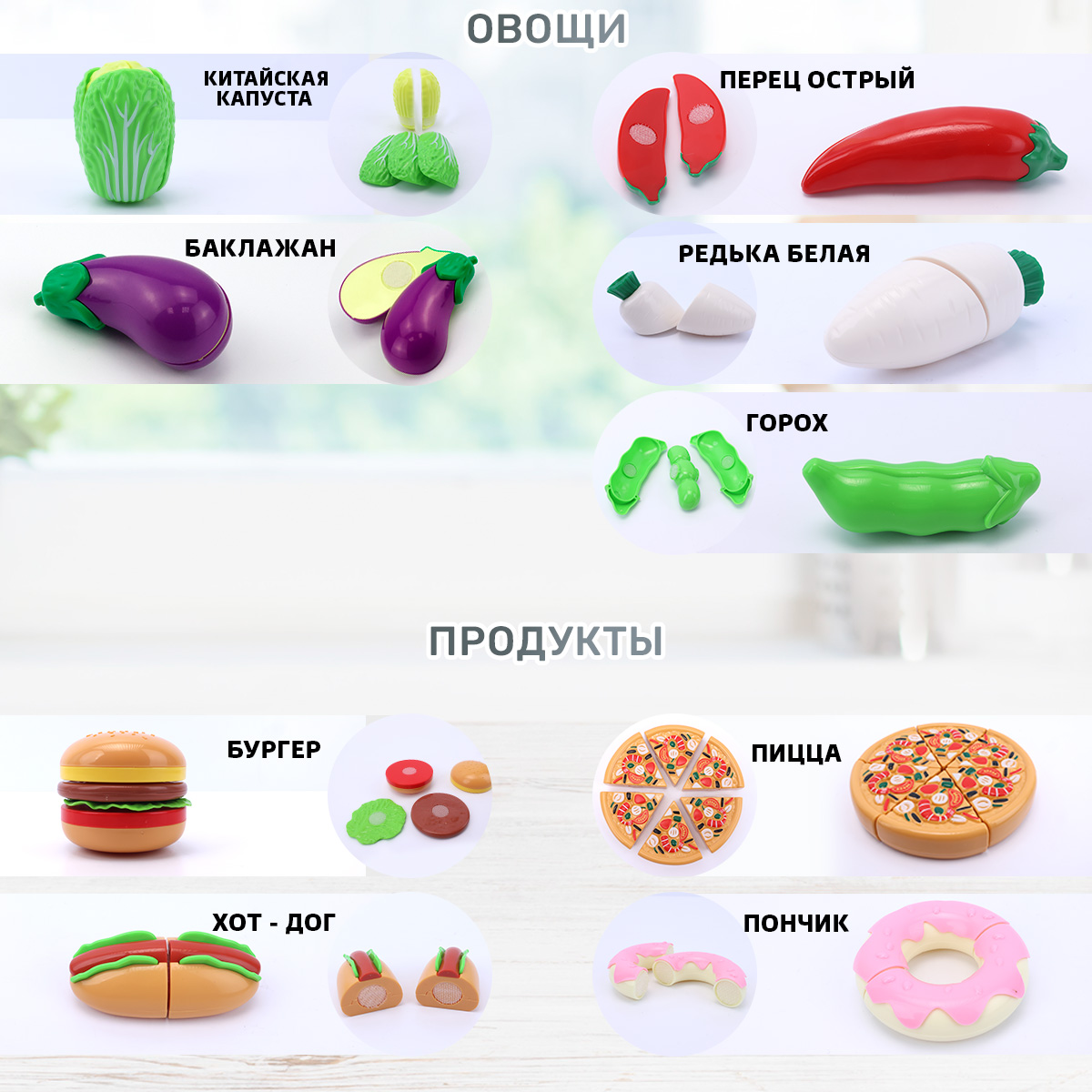 Игрушка TIPTOPOLIS Продукты 49 предметов - фото 3
