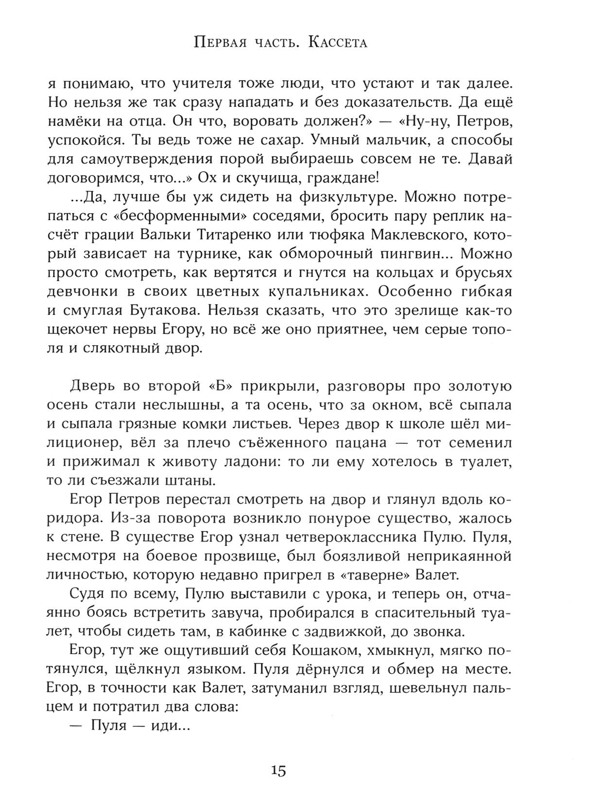 Книга Лабиринт Острова и капитаны. Часть 3. Наследники - фото 5