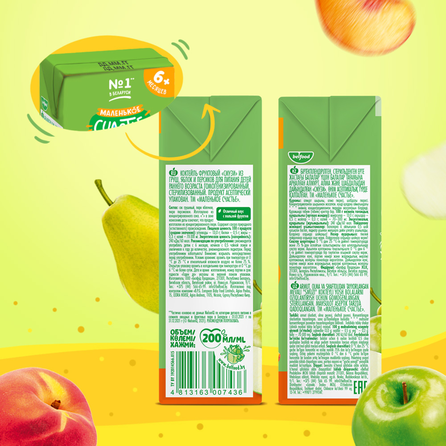Сок Маленькое счастье Яблоко-персик с 6 мес 0.2 л - фото 5