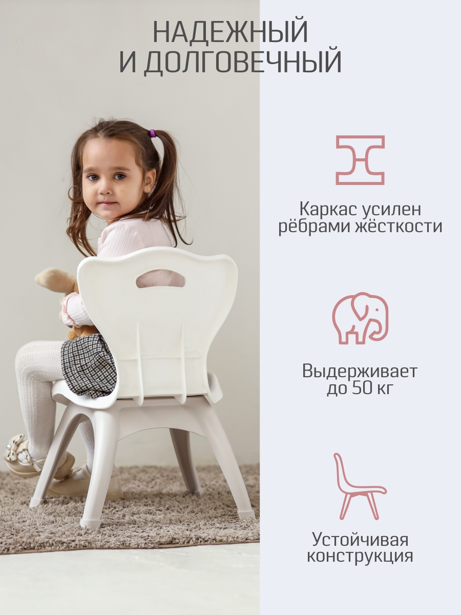 Стул KidWick Emily 2 шт. - фото 6