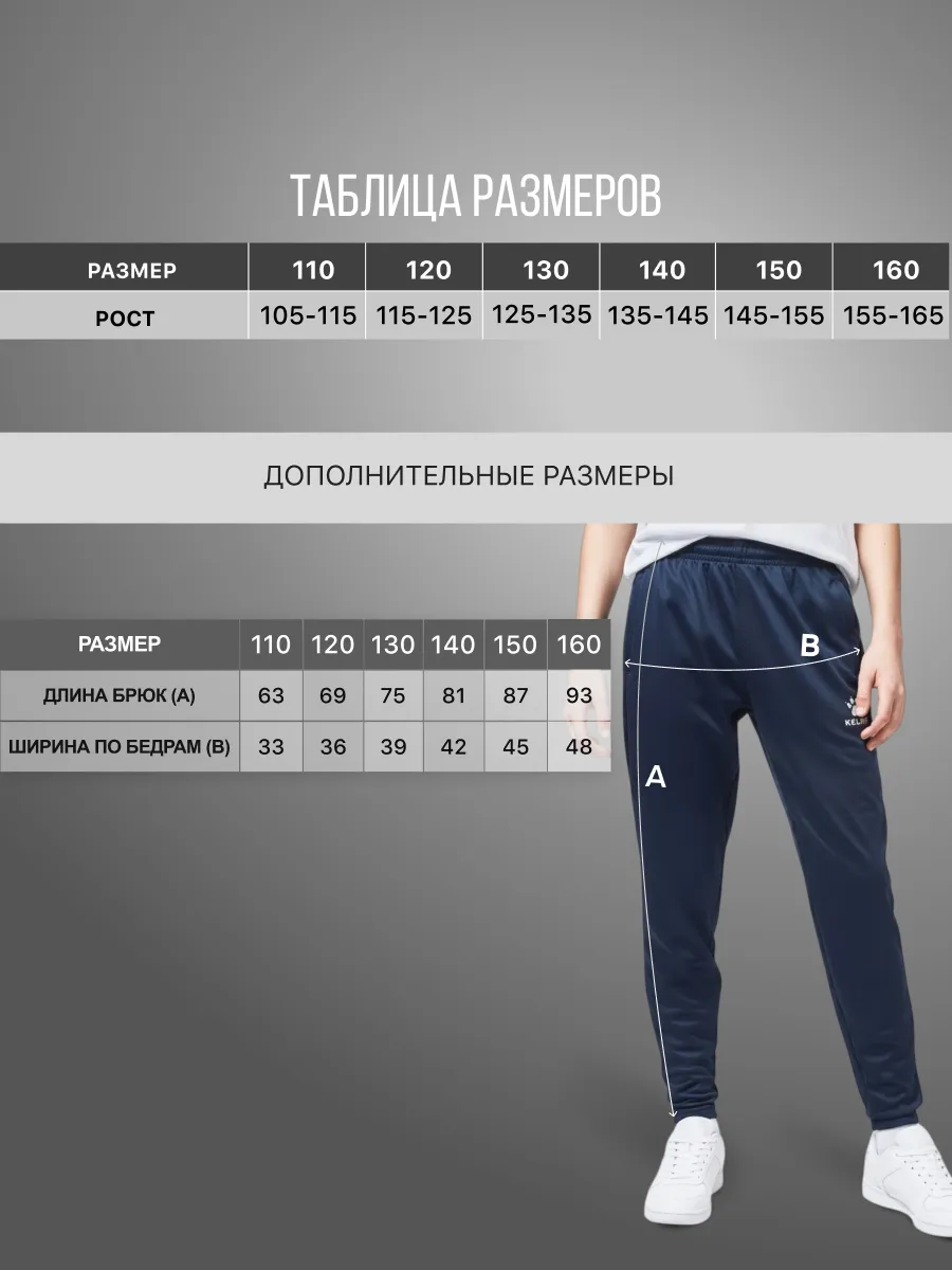 Брюки KELME 8261CK3013-401 - фото 3