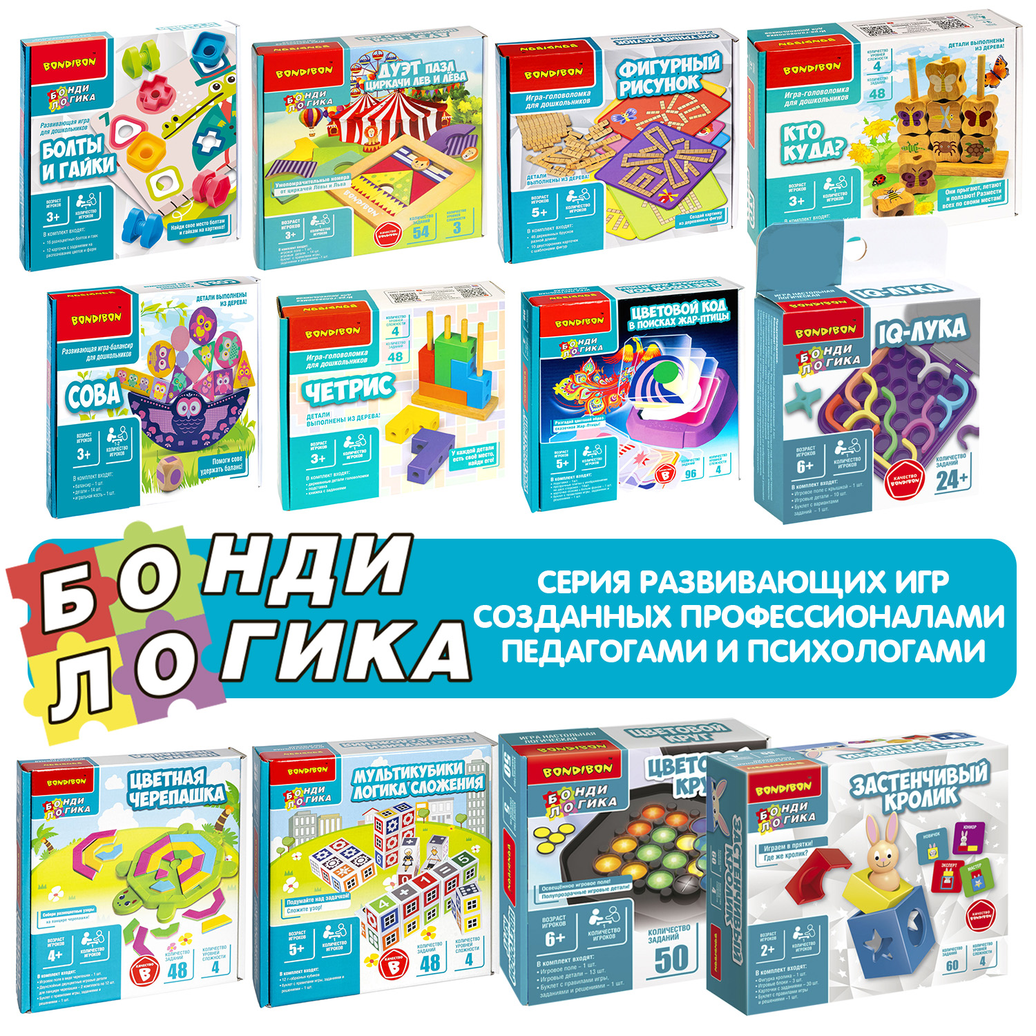 Настольная игра Bondibon логическая ЗАСТЕНЧИВЫЙ КРОЛИК - фото 10