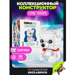 Конструктор QBRIX Белый мишка 98 дет.
